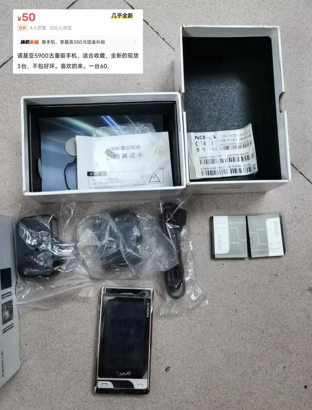 从未见过的手机流入闲鱼，全新标价50元，还是联通定制版？