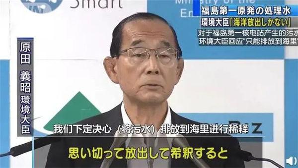 12年前，带头喝下福岛核废水的日本官员，现在怎样了？