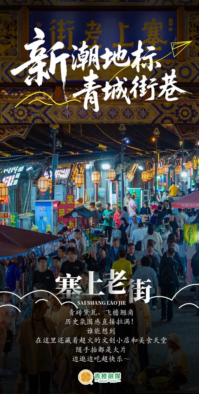 呼和浩特32个新潮地标系列① | 8条宝藏街巷大揭秘，肯定有你最爱的那条