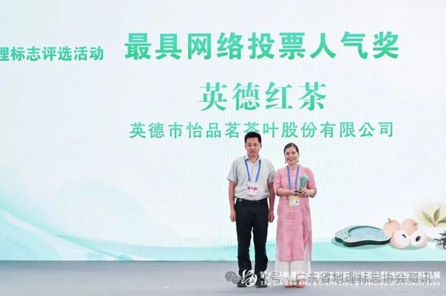 2025年“粤名标”广东高品质地理标志评选活动成功举办