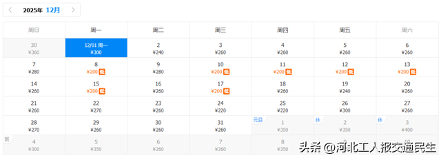 12月特价机票低至200元！石家庄出发全直飞