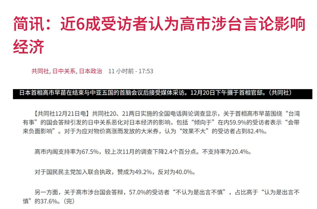 中方交涉通知，直接递到东京，高市收到噩耗：46条中日航线已清零