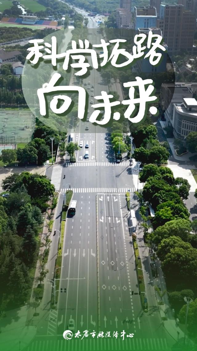 真没想到啊,太仓这些路竟然这么有来头!