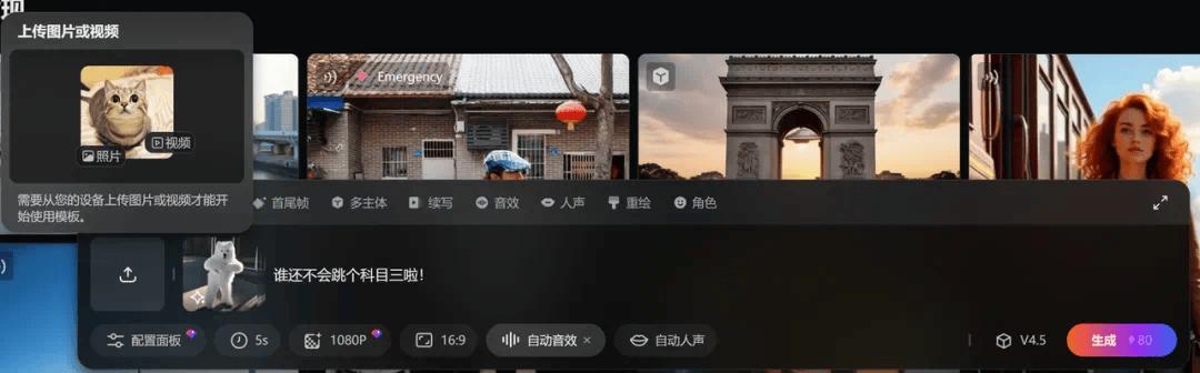 全球圈粉6000万,被国内粉丝催着上线,PixVerse国内版一手实测插图5 全球圈粉6000万,被国内粉丝催着上线,PixVerse国内版一手实测