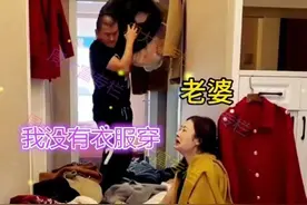 女子嫌衣服少坐地上哭，丈夫把妻子衣服堆成山 女子：新衣服最好看图片