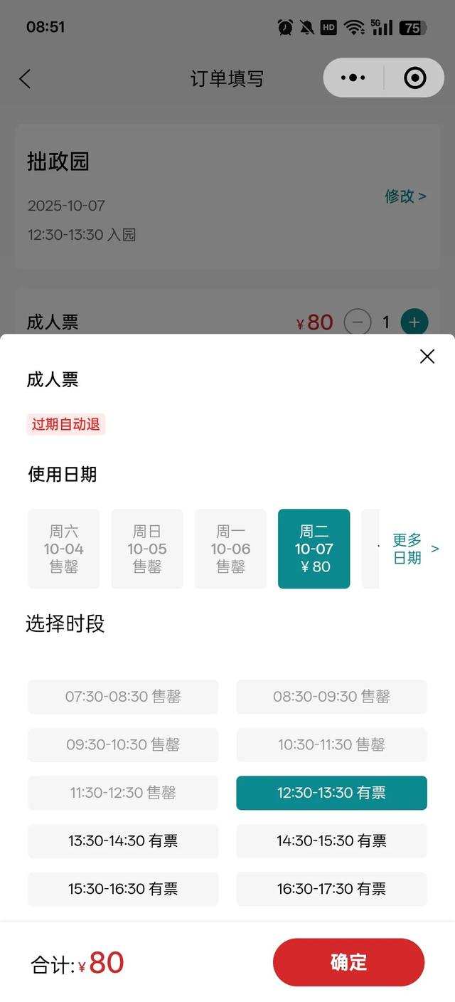 已约满！