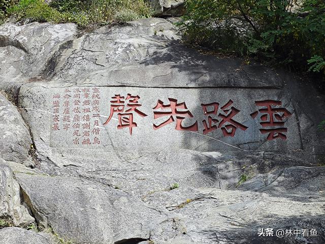 徒步登泰山之二——又是3小时，从中天门到南天门，不累！