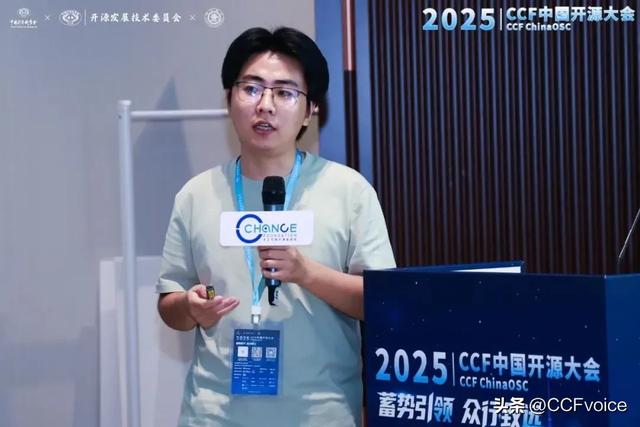 【2025CCF中国开源大会】 开源教育与生态创新论坛在沪举办