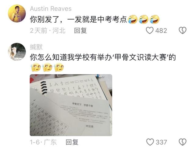 我，90后小镇女孩，用甲骨文演绎《西游记》，被10后强势催更