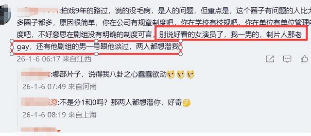 陪睡陪玩只是开胃菜?又一女演员曝内娱潜规则，原来岳云鹏没说谎