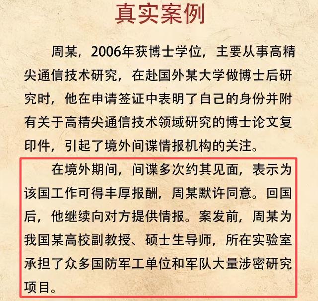 阅兵刚结束，曝光6个间谍！带1448份机密文件出逃，泄露尖端武器