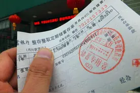 关于纸质定期存单，银行老员工叮嘱：千万要验这5处，一定记好图片