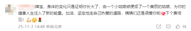 复出夺冠仅2天，央视对全红婵用了特殊称呼，评论区的风向又变了