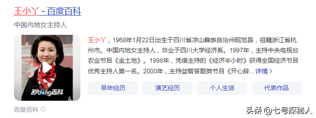 “余生好好走”，知名央视主持人王小丫，病床上的留言令人泪目