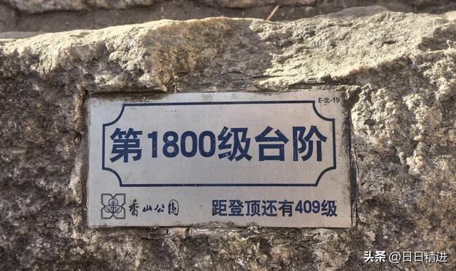 爬北京香山，走不一样的路线，既有挑战又轻松，收藏备用。