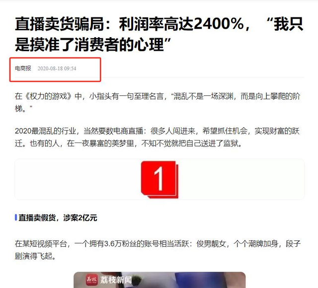 几乎全是假货！利润高达2400%，为何消费者还前赴后继争相购买？