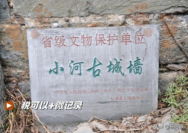 小河古城：雪宝顶下的涪江河畔，一座保存了600年的明代城墙