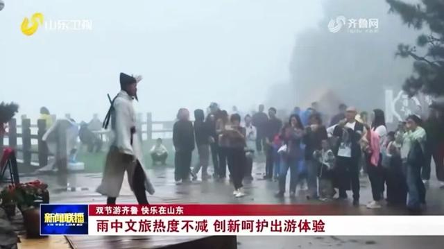 促消费火力全开 十一假期临沂文旅“沂”鸣惊人