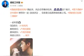 鹿晗工作室凌晨官宣！图片