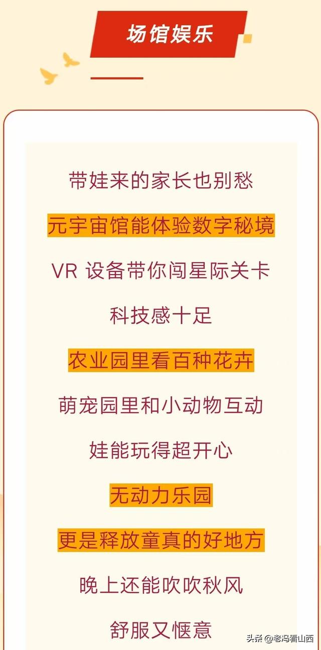 十一小假期，赴约长治上党振兴小镇秋游季，解锁N种新玩法！