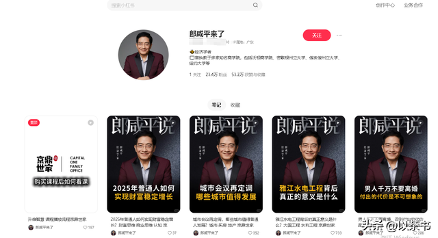 郎咸平谈王石离婚一针见血，前妻非常旺夫，现任老婆只单纯消耗他