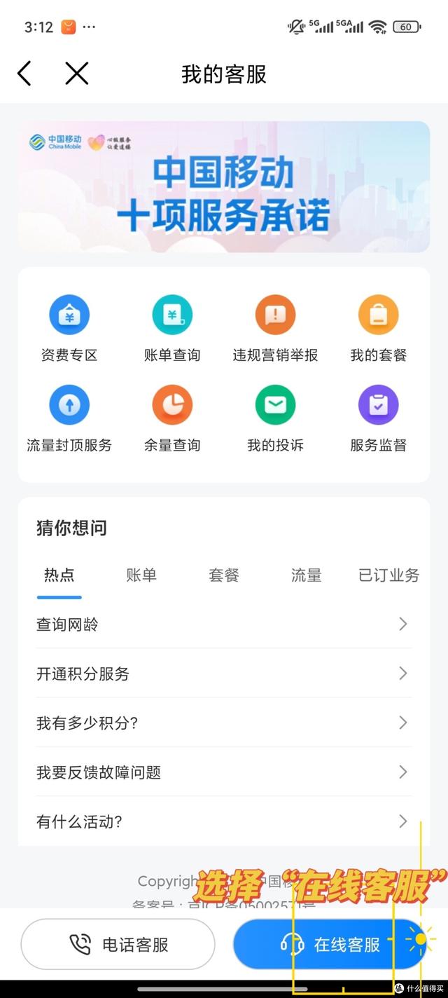 手把手教你办理中国移动 8 元套餐，轻松实现话费自由​