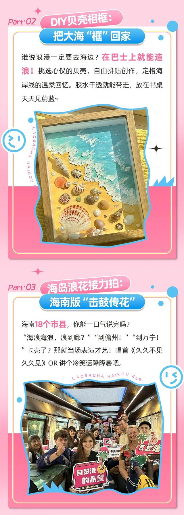 清凉一夏海南度假 | 暑假去哪玩？海口最in的“移动游乐场”——老爸茶·海口巴士，承包你的快乐假期！