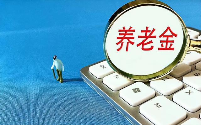 提前领了个人养老金，还能继续存钱吗？9月1日起新规解读！
