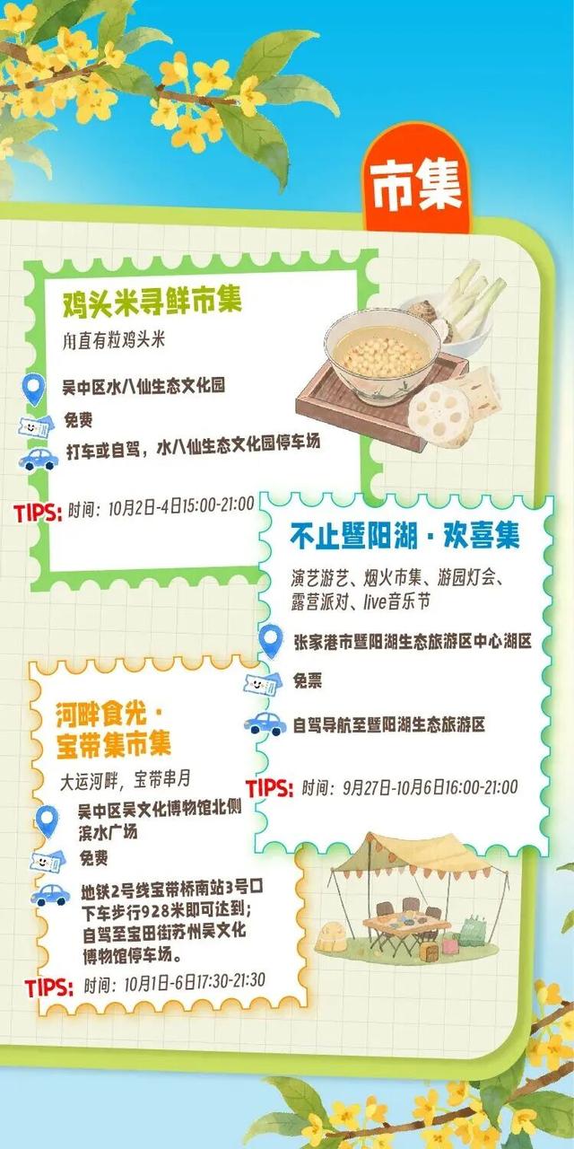 这个假期，苏州也太热闹了吧！