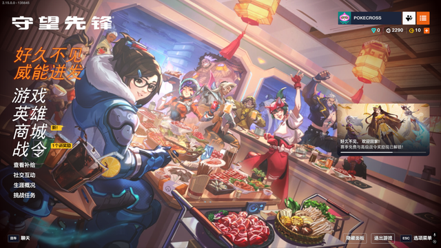 守望先锋国服回归，我真不知道该哭还是笑