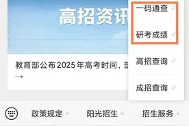 2025年湖北研考成绩将于2月24日9时开通查询，查询通道在此图片