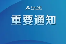 最高可贷120万元！合肥公积金拟调整最高可贷额度图片