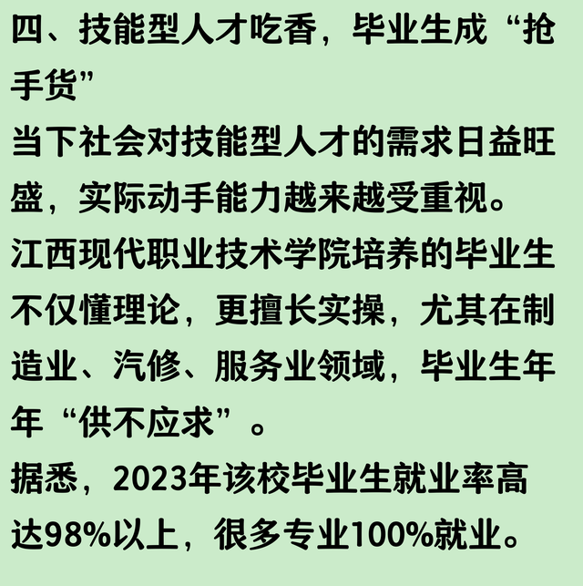 江西最牛专科，毕业生供不应求，企业排队抢