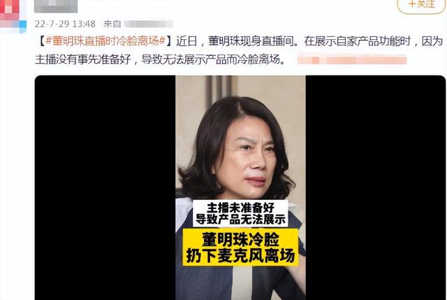 董明珠锐评偷工减料，只字不提品牌，给雷军和所有行业老总提了醒