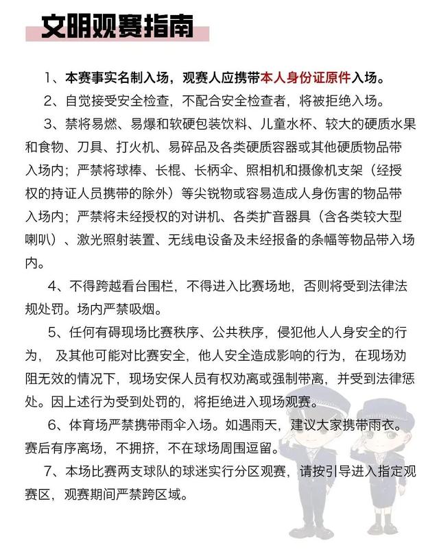 今日决赛！2025潍坊“V超”决赛暨闭幕式观赛指南、文旅优惠→