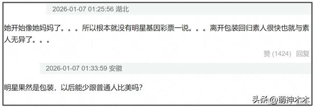 35岁郑爽近照曝光！脸部又僵又肿网友直呼认不出，彻底成了素人