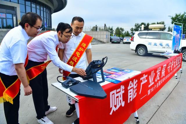 科普无线知识 守护电波安全