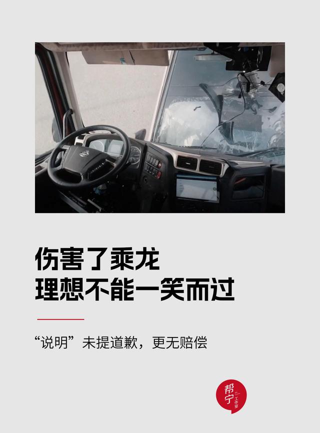 业界：理想对对撞风波不能一笑而过