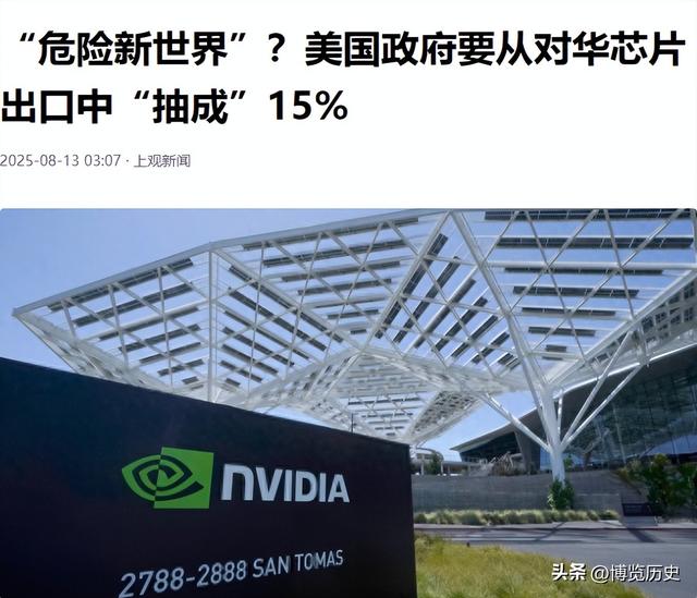 特朗普求中国一件事，愿意提供最先进芯片，中方回应很有原则
