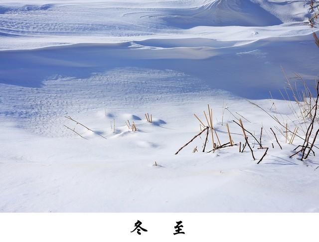 “早冬至，过年单衣，晚冬至，春节穿棉”，今年冬至是早是晚？