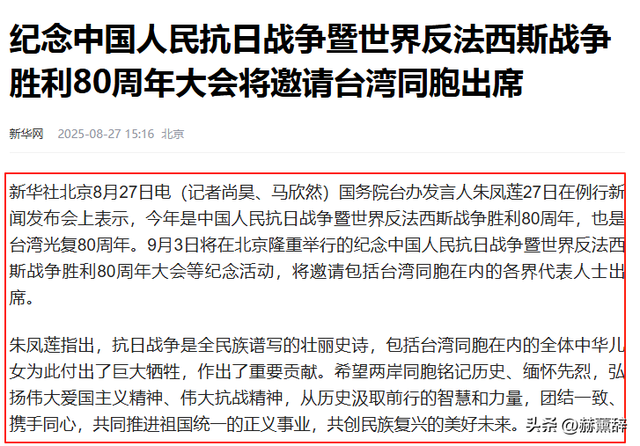 中国正式官宣，九三阅兵这一天，这些人必邀出席，民进党满盘皆输