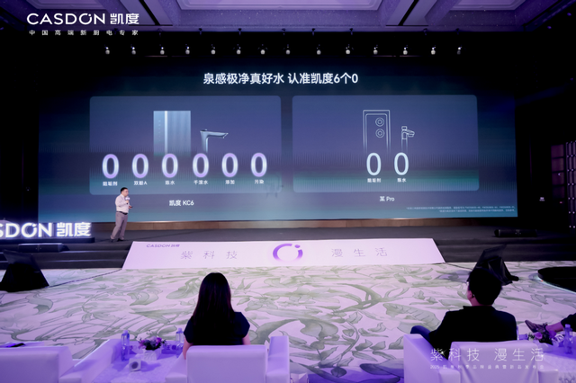 不止小紫AI生命体：凯度这次还以“水哲学”重构厨居温度