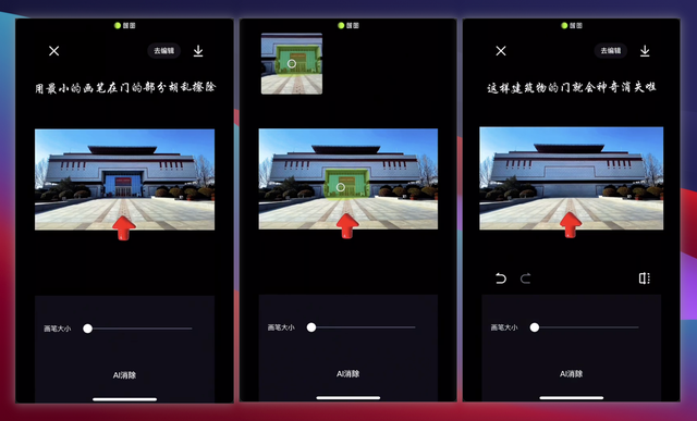 大门飞舞特效：用到3个AI工具