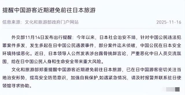 大批中国人依然去日本旅游，日媒追问时，他们的回答太扎心了