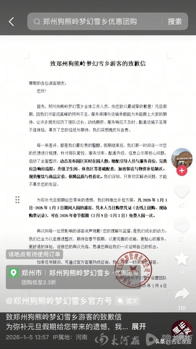 棉花造雪、差评刷屏！“冰雪热”需要冷思考