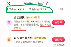 抖音极速版每天可以领到12元现金，可我只领到1元，难道有套路图片