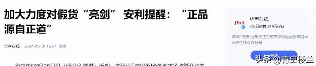 几乎全是假货！利润高达2400%，为何有些消费者前赴后继争相购买