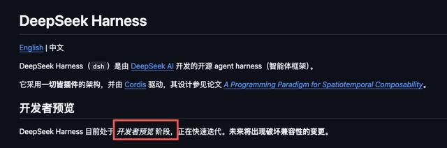从价格屠夫到Harness基建！DeepSeek涨价3倍，野心在下一盘大棋？