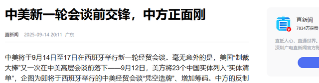 深夜，商务部连发两大公告，中方以1敌38国，或退出中美经贸谈判