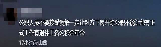 殴打孕妇的两男子社会性死亡了：工作曝光，前途没了，人生也毁了